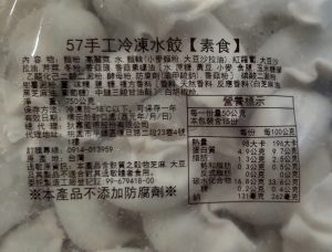 素食 全素